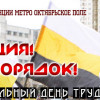 РУССКИЙ ПЕРВОМАЙ. ЗА СОЦИАЛЬНУЮ И НАЦИОНАЛЬНУЮ СПРАВЕДЛИВОСТЬ!