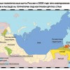 Россия 2020: Просуществует ли РФ до 2020 года