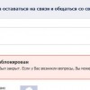 Facebook блокирует аккаунты и удаляет группы по указке спецслужб РФ