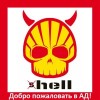 Сказ о том, как Shell на Украине сланцевый газ добывал