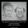 История России глазами антилиберала