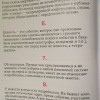 Как читать новости? Инструкция от Галины Тимченко