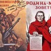 Методы управления едины — Плакаты СССР и фашистской Германии в сравнении