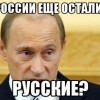 Новая «российская нация» Путина и её прародитель «советский народ»